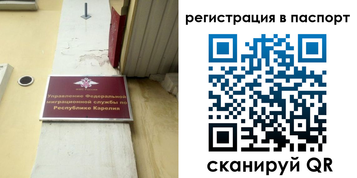 временная регистрация недорого в Электрогорске