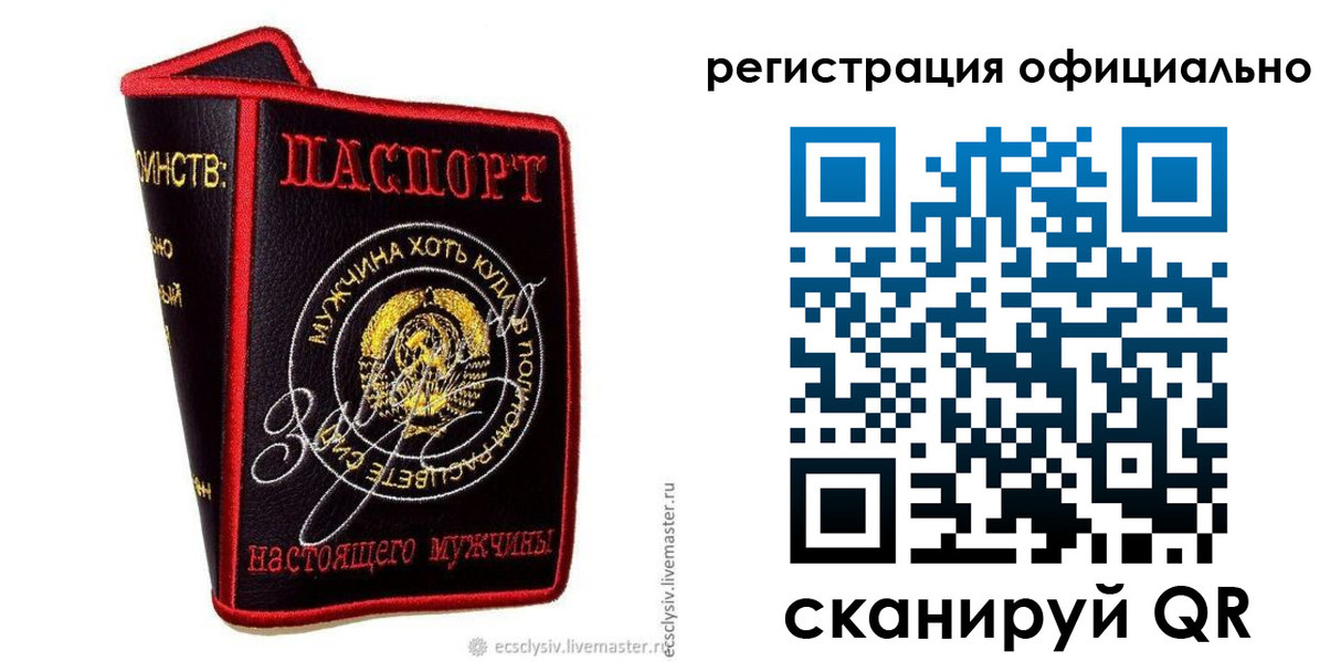 прописка для работы в Электрогорске