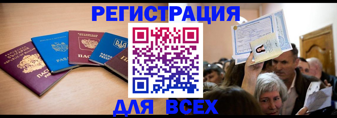где прописаться в Электрогорске