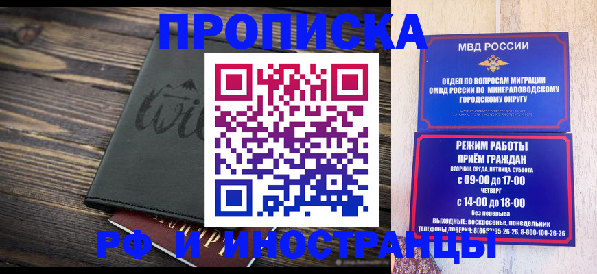 прописка ребенка в Электрогорске