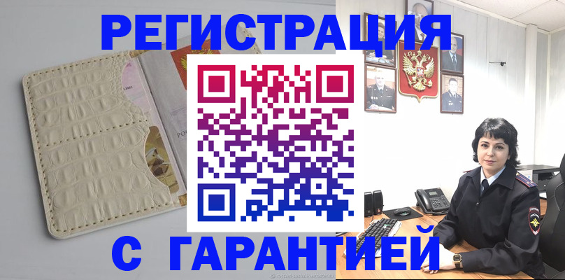 пропишу в квартире в Электрогорске