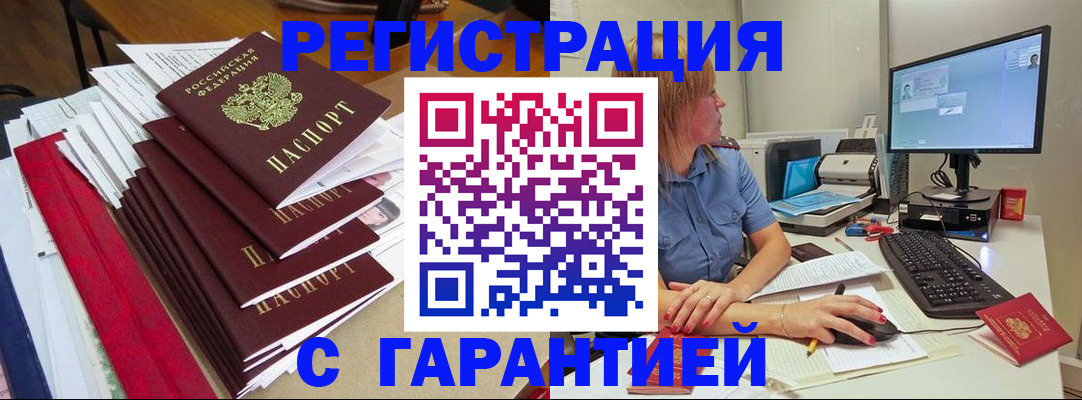 прописка в квартире в Электрогорске