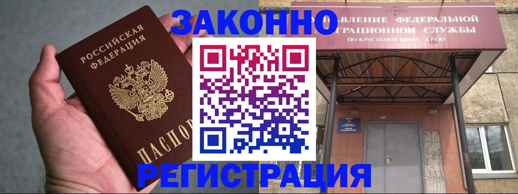 прописка ребенка в Электрогорске