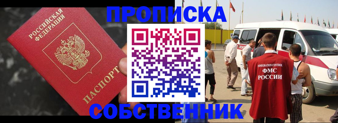 временная регистрация в Электрогорске